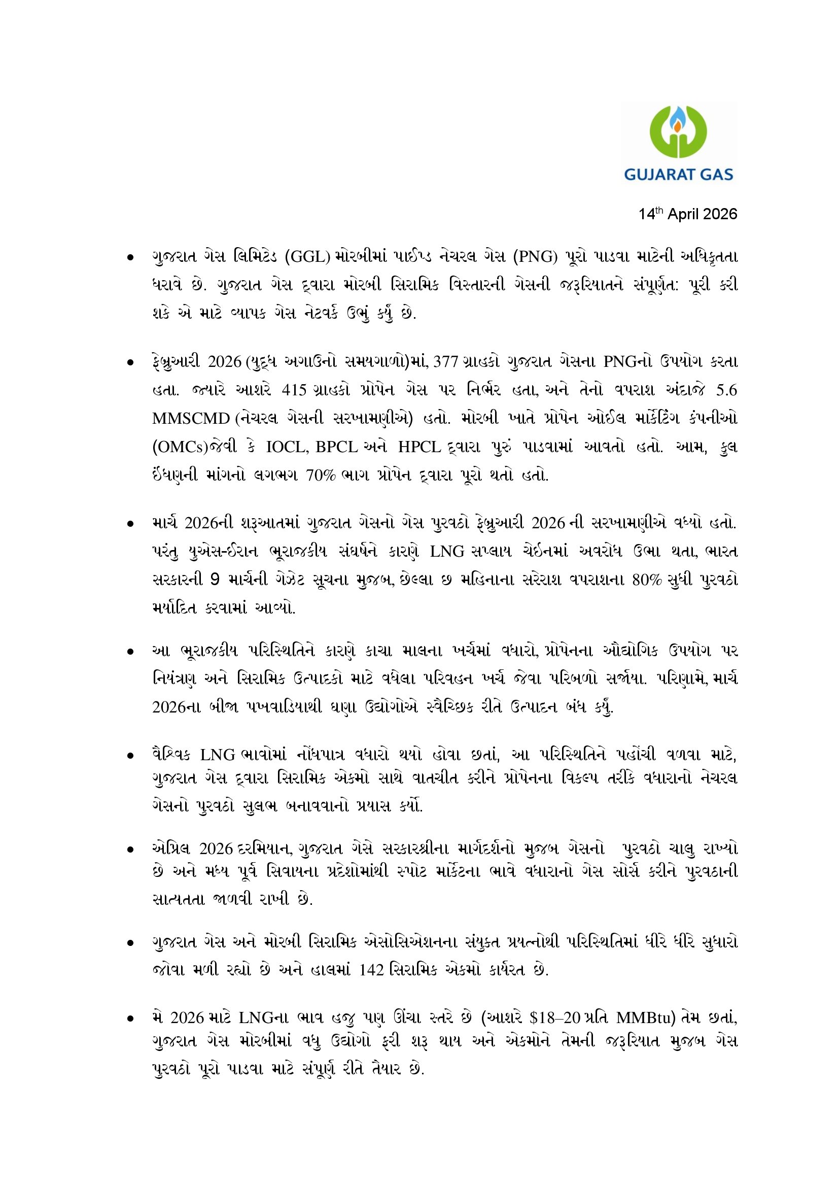press-note-gujarati